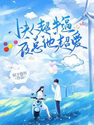 大商赘婿姜子牙从盐场到封面