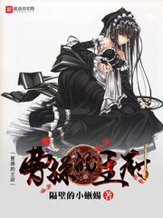 恶魔少爷的男主角封面