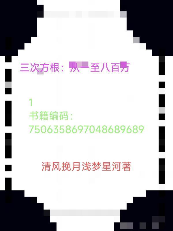 飞星命宫封面