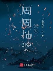 红温！小七岁高冷教授太难招架封面