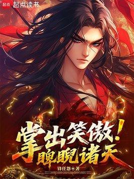 非强迫宠爱苏钱钱番外完整版封面