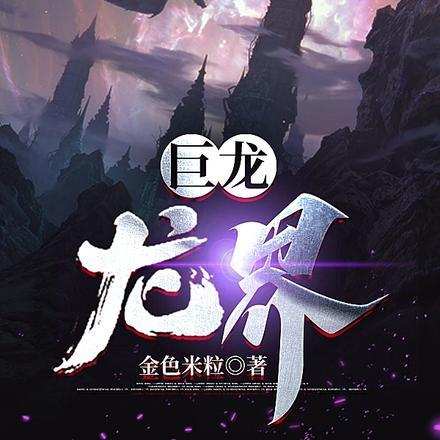 恶毒女配？不好意思，四大顶级大佬全是我舔狗封面