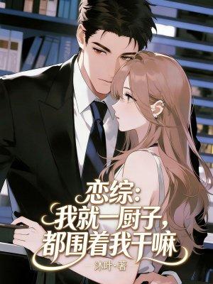 英伦霸主封面