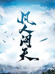 侦探秦仁杰封面