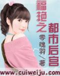都拜师女主？那我只好独享女魔帝封面