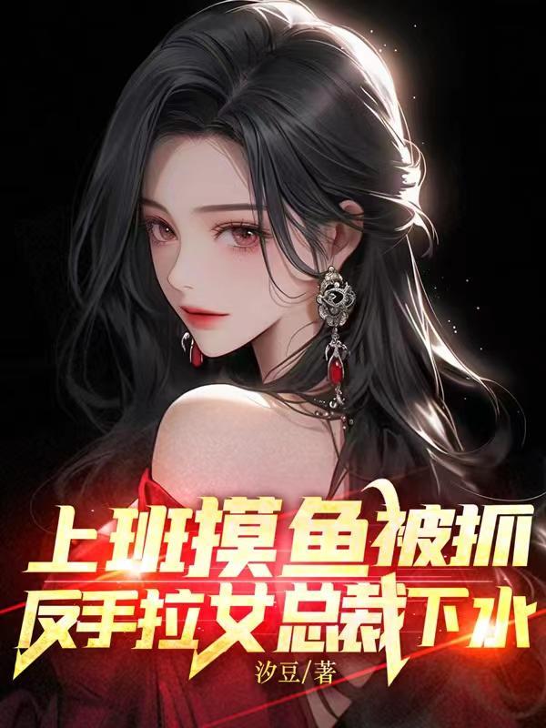 炮灰联姻老男人被我种的菜馋哭了封面