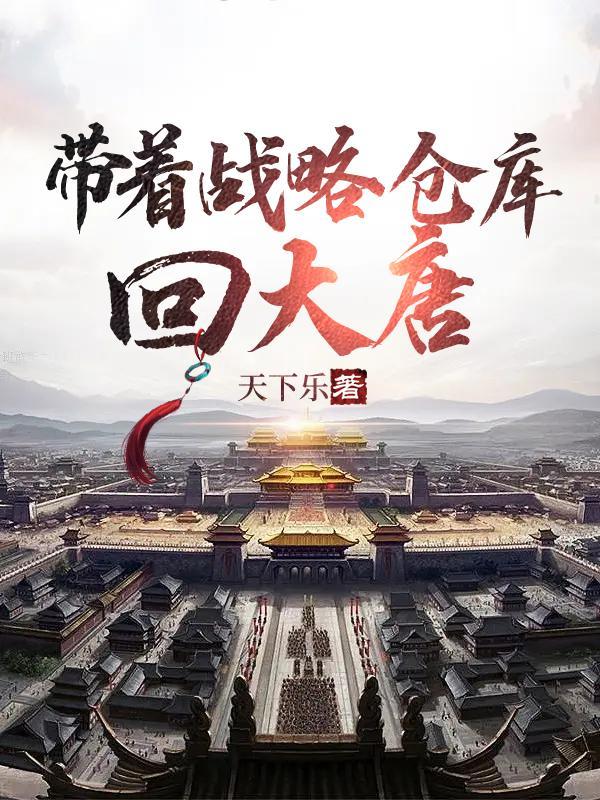 少将的纯情暖妻封面