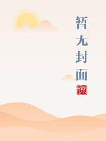 无尽杀戮：我的火球有bug！封面