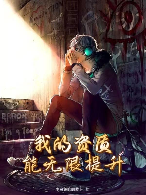 四合院之跌宕人生封面