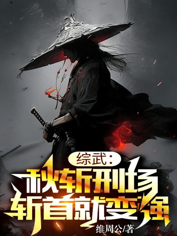 观想图网游：只有我能看见真实封面