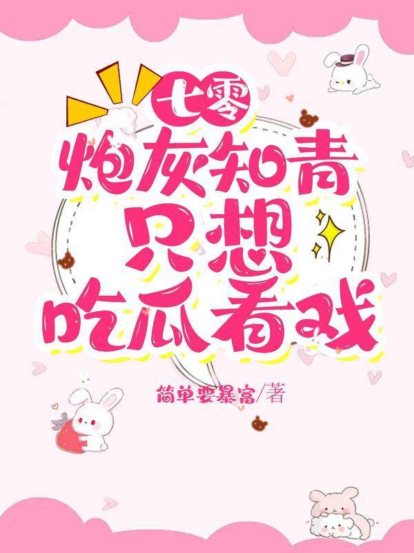 首长红人:权力巅峰从御医开始封面