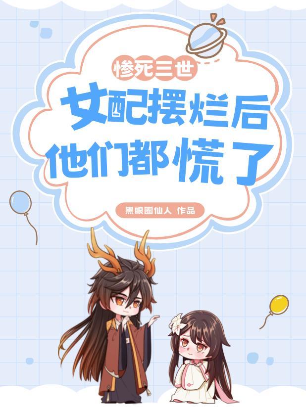 男人三十：妻子的苦恼封面