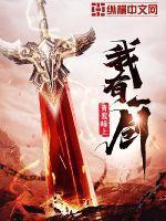 战尊重生之杂役弟子封面