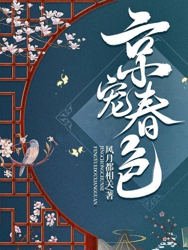 我有一个修仙世界封面