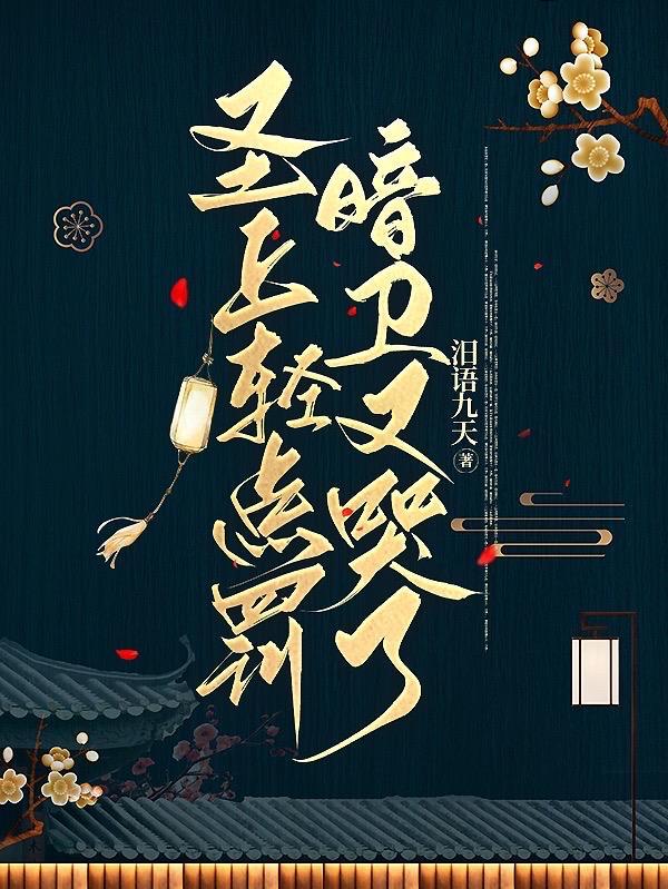 小阁老封面