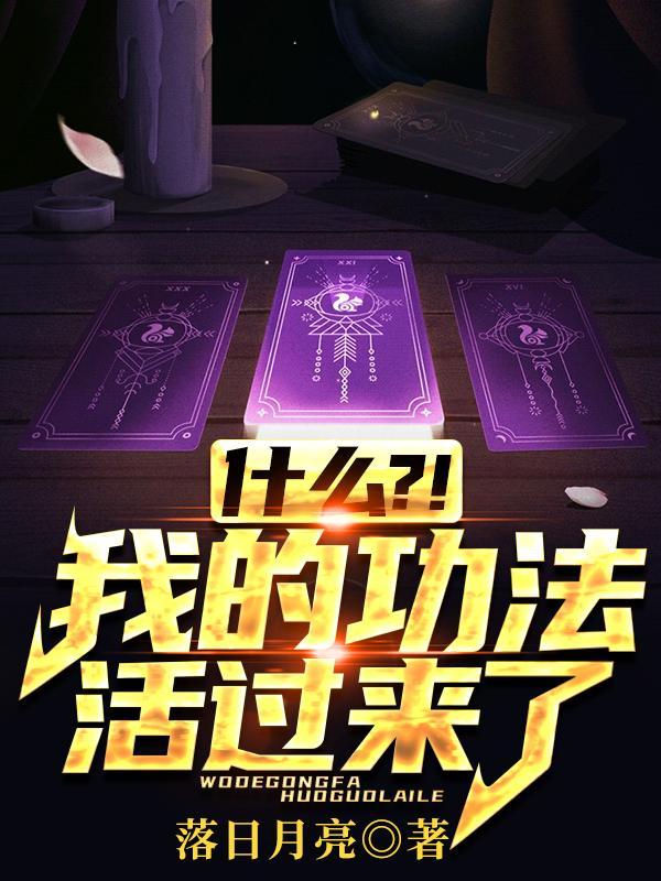 觉醒顶级异能,梦穿诸天斩神封面
