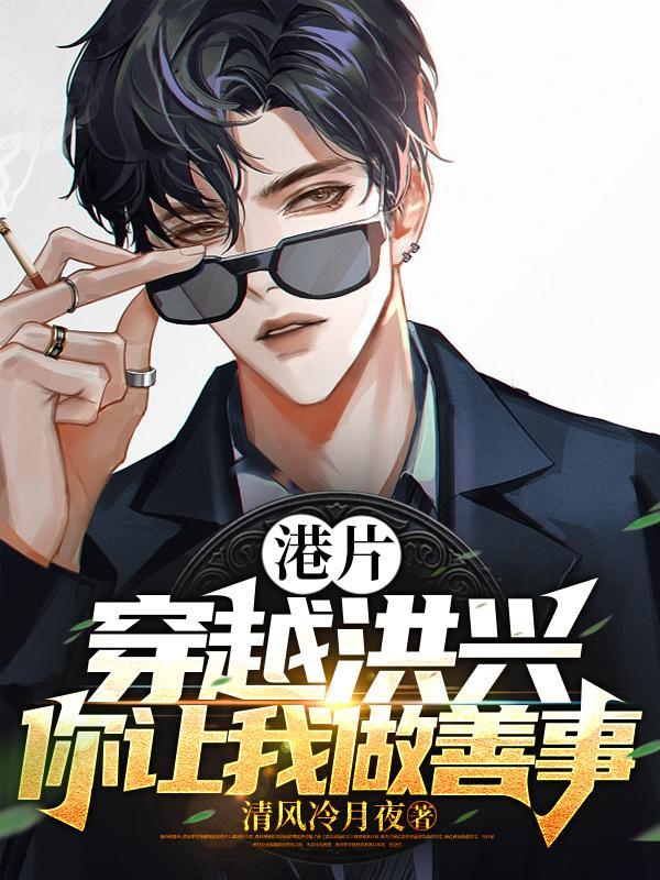 假千金才是真豪门短剧免费观看封面