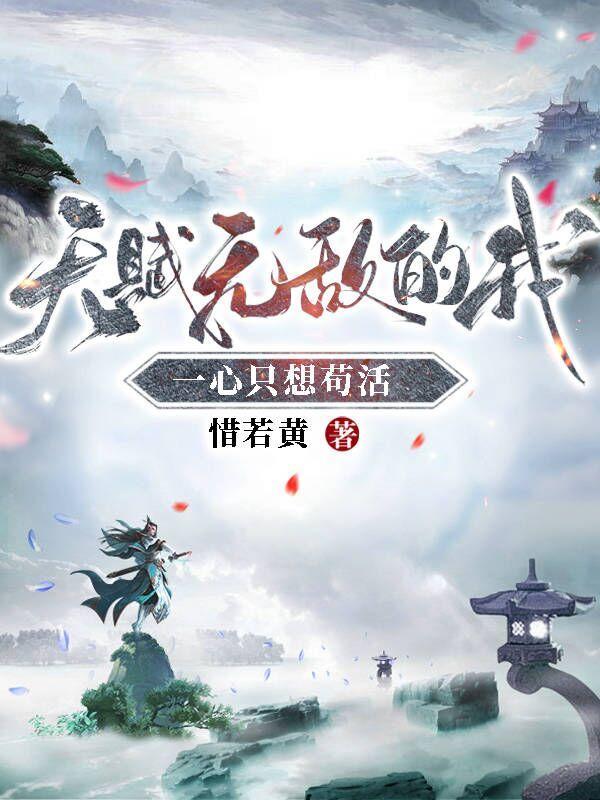 斩灵少女：我契约的全是上古神兵封面