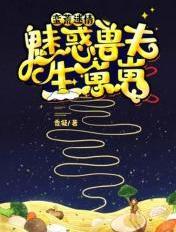 仙途凡修封面