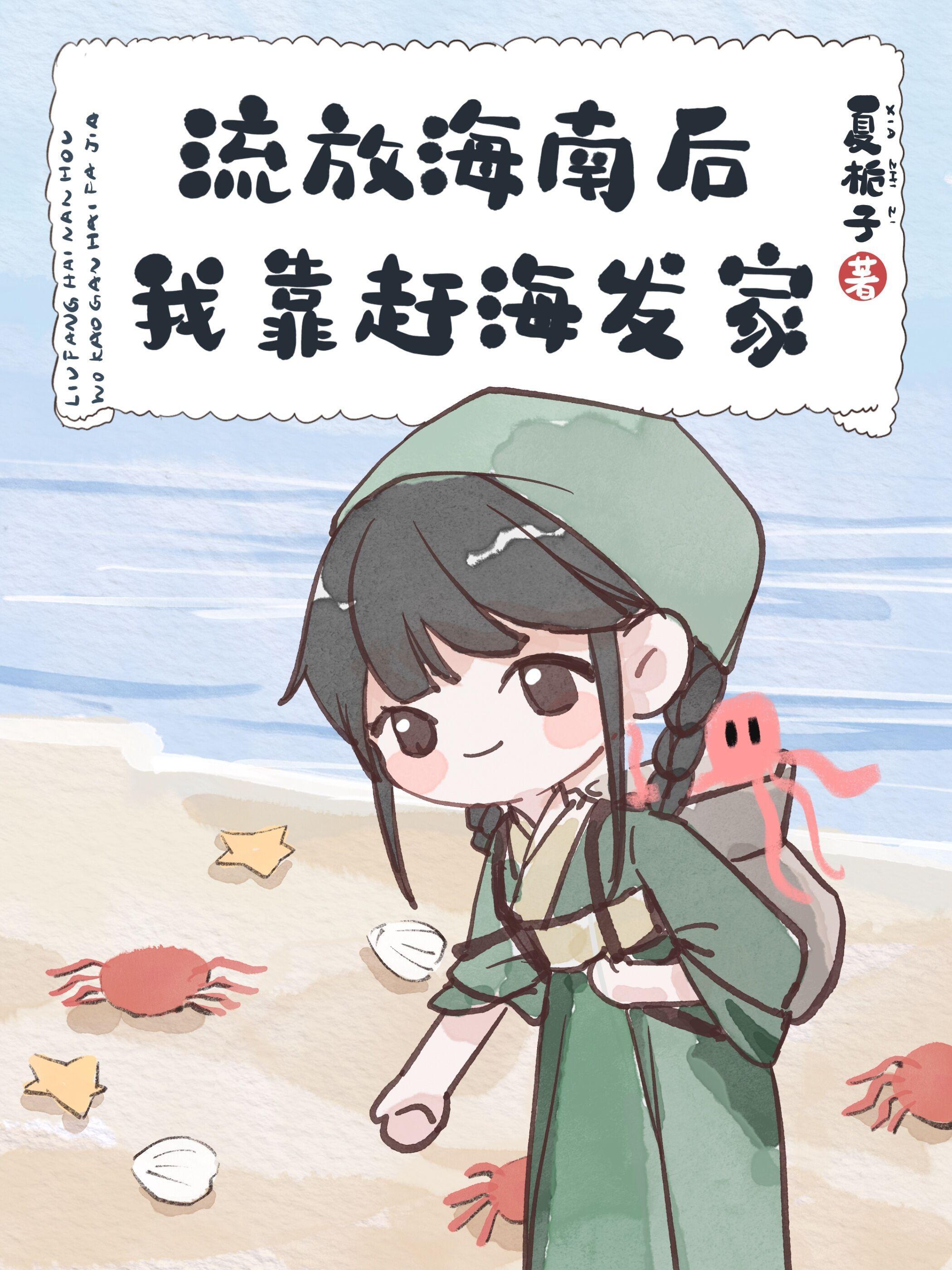 穿越魔法少女世界:我来成为骑士封面