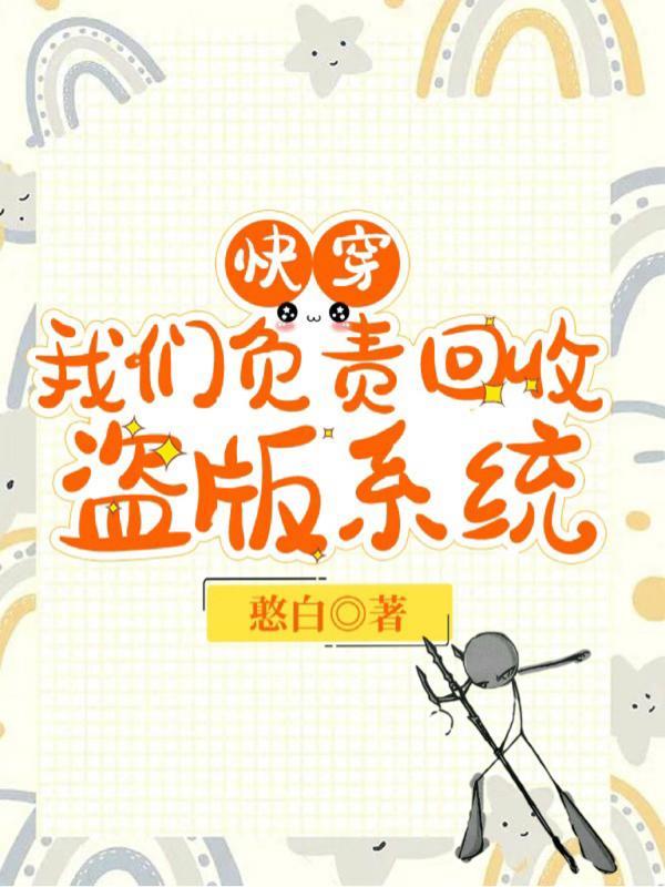 拳意滔天，从捕快走向武道巅峰封面