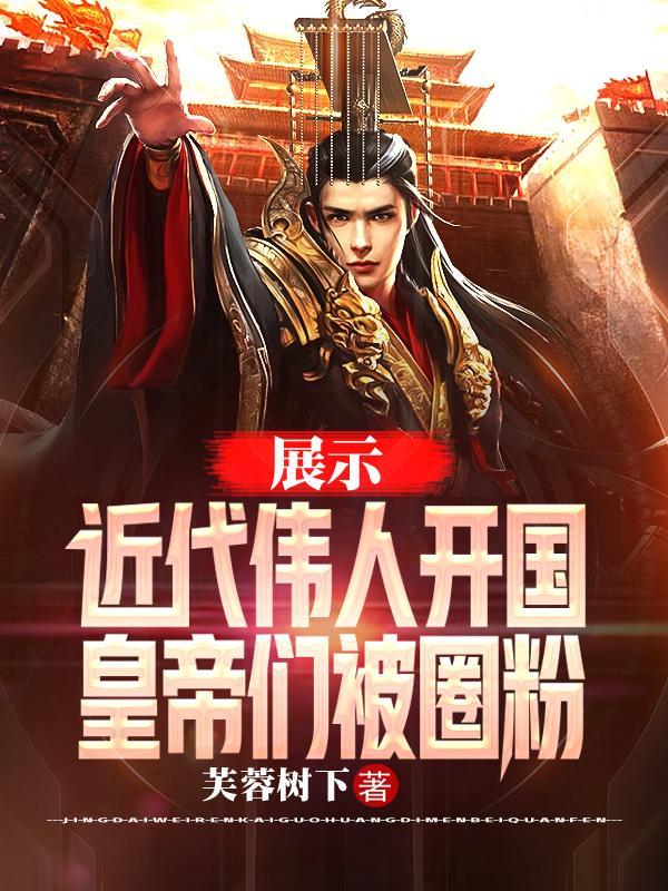 平平无奇换攻文封面