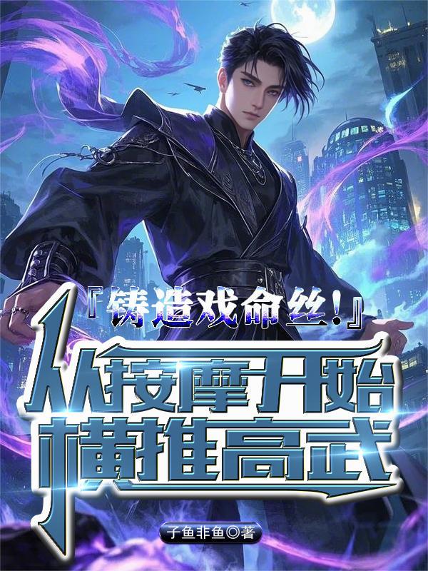 亮剑这个营长不寻常笔趣阁封面
