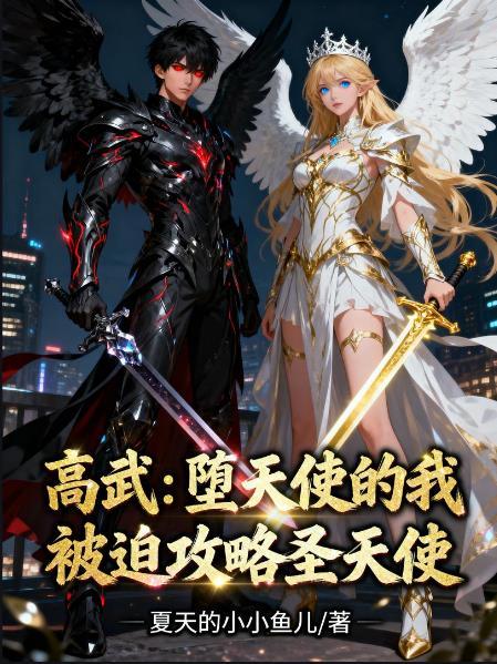我一手打造镇魔狱 花好月圆封面