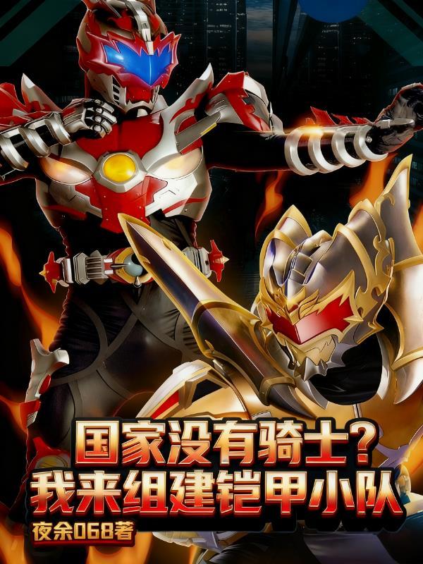 八把剑叫什么封面