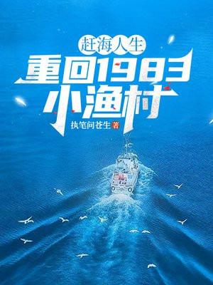 兽世种田：假千金她靠兽医逆袭了封面