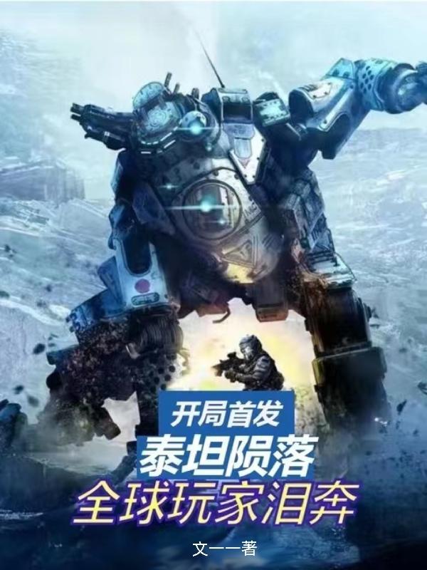 江如松的奇幻经历封面