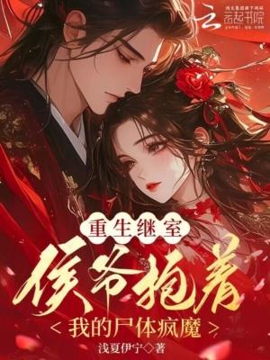 曾经拥有过系统的男人封面