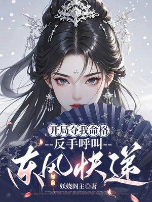 最强恐怖系统 百度txt封面
