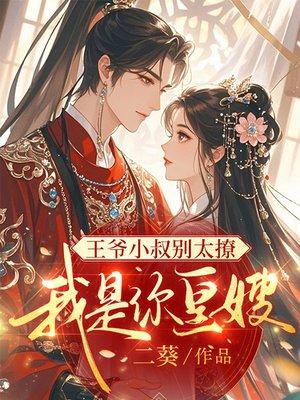 重生抗日年代之刘婉封面