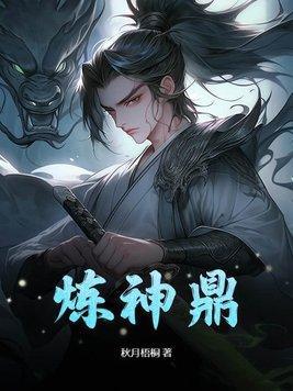 穿进男频爽文，婆婆把我宠上天封面