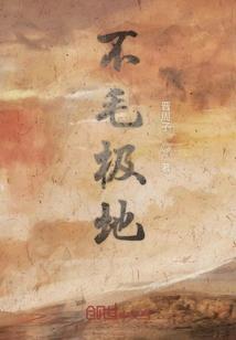 踏碎宇宙封面