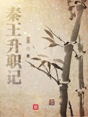 修真武神楚枫楚雪苏柔封面