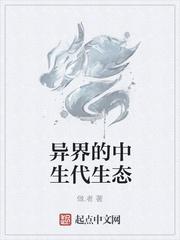 天鹅飞进白鸟泽by醉翁与酒笔趣阁无弹窗封面