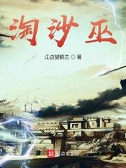 西游：薅秃八十一难封面