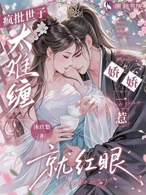 妙手神医封面