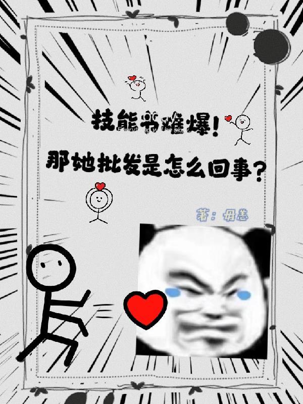 以武服人？巧了，我符修专治各种不服封面