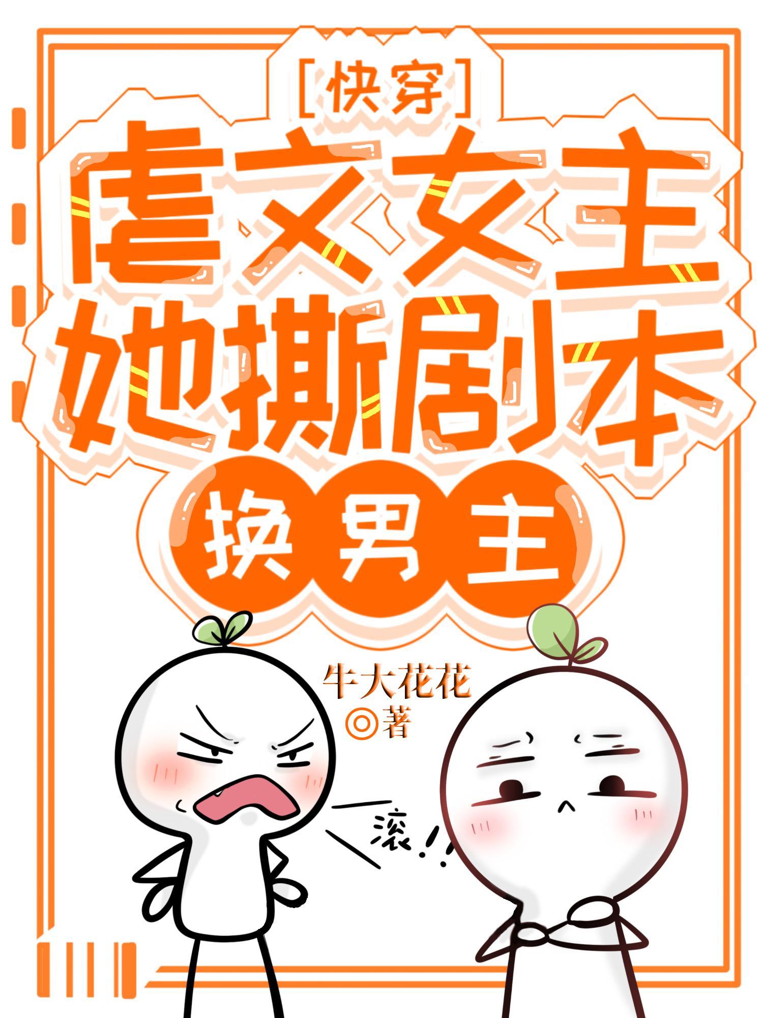 看见弹幕后，我母凭子贵了封面