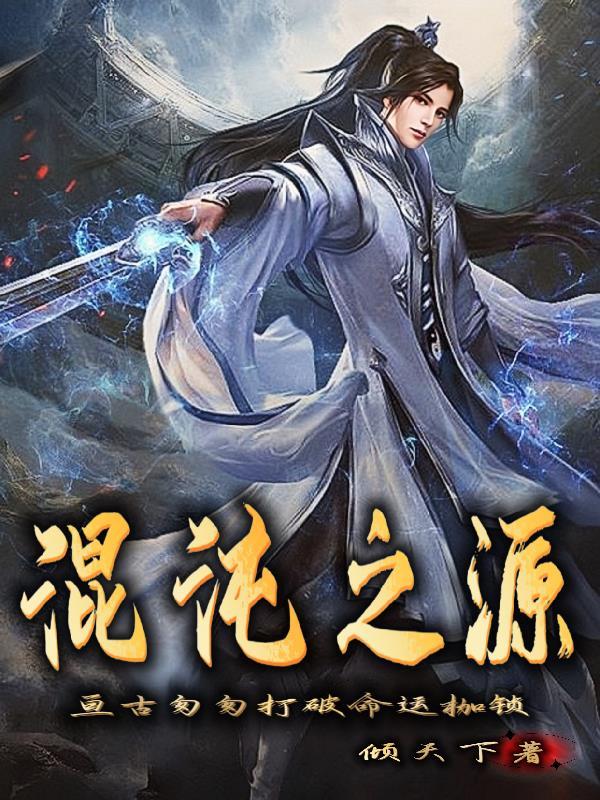 从我是特种兵开始崛起封面