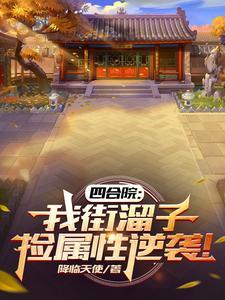 不原谅，不复合，苏小姐独美封面