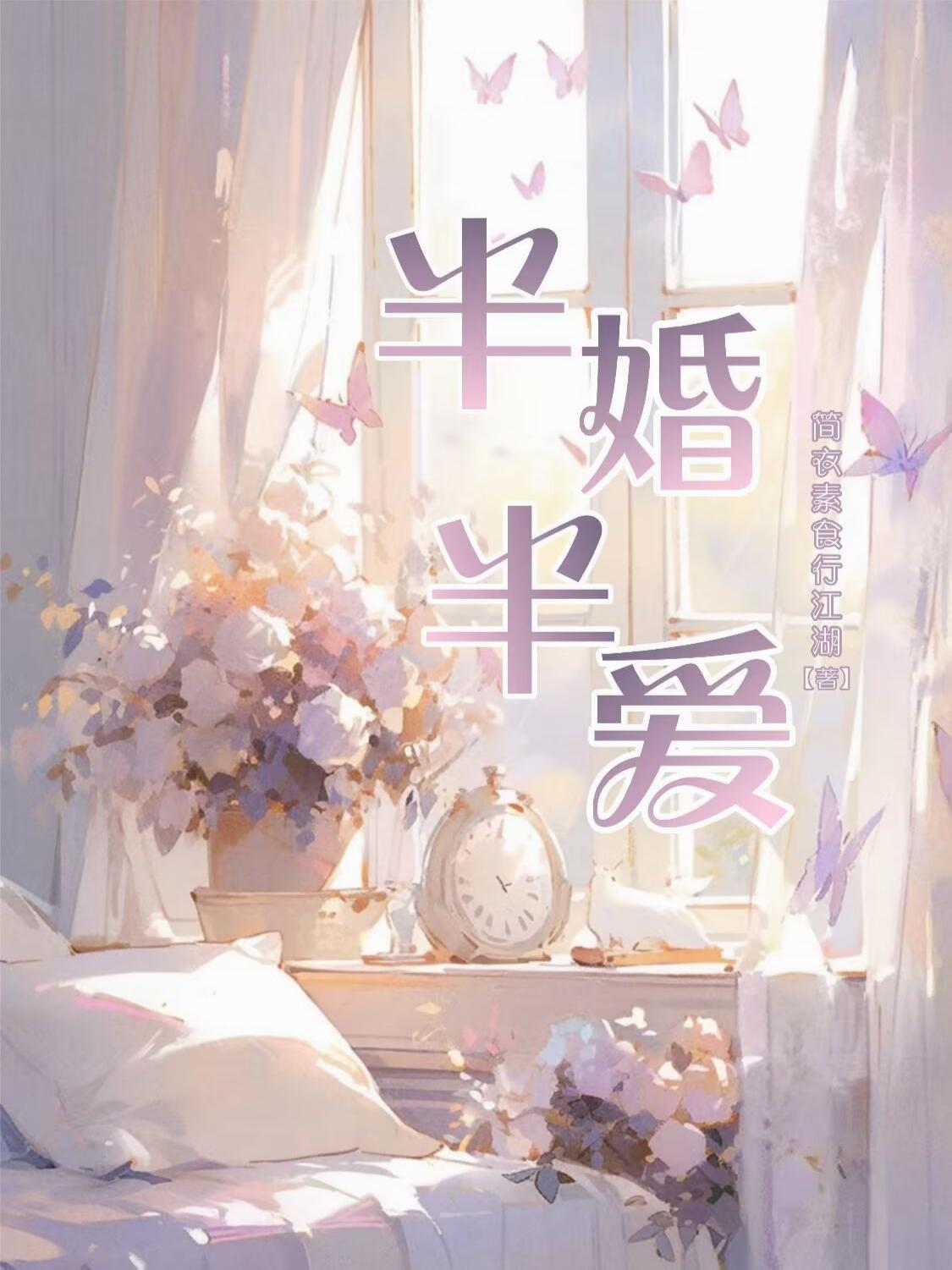 爱情公寓:离家出走后,入住公寓封面
