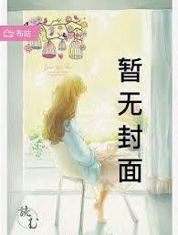 留守村妇的艳阳天封面