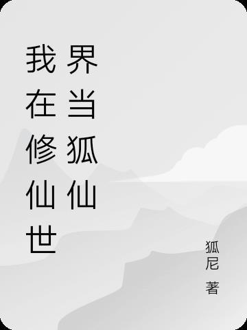 追忆逍遥封面