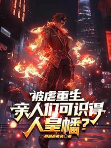 毒妻封面