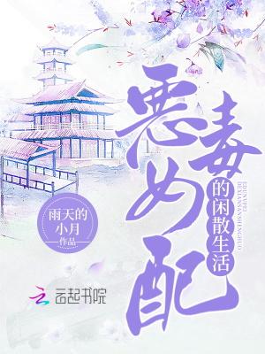 末日求生：我靠坟包安全屋成神封面