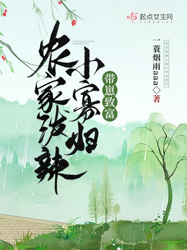 福星三岁半:真千金成了大院团宠封面